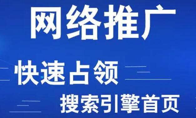 如何做网络营销推广,网络营销推广方案,方法与技巧