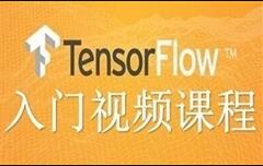 TensorFlow̳ƵTensorFlow2.0ŵ׽̳ 