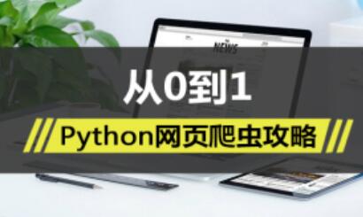 01Pythonҳ湥Ƶ̳