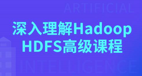 Hadoop̳ƵHadoop HDFS߼γ̡