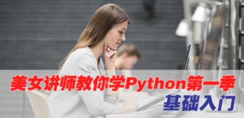 python̳Ƶpythonŵͨ 