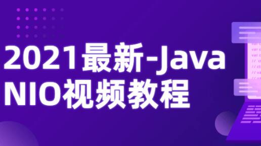 2021Java NIOƵ̳ 