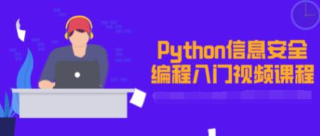 PythonϢȫƵ̳ 