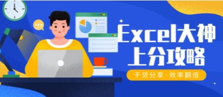 Excel̳ƵExcelϷֹԡ50Ӱʵ 