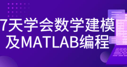 7ѧᡶѧģMATLAB̡Ƶ̳ 