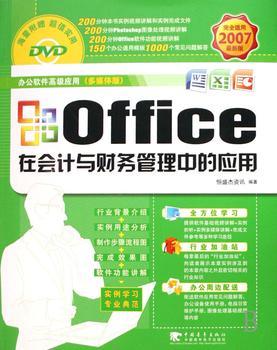 OfficeڻеӦá 