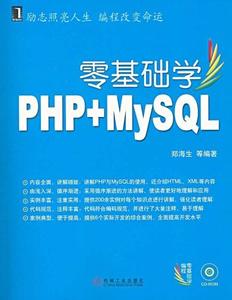 php新课程体系html+css+bootstrap课程视频