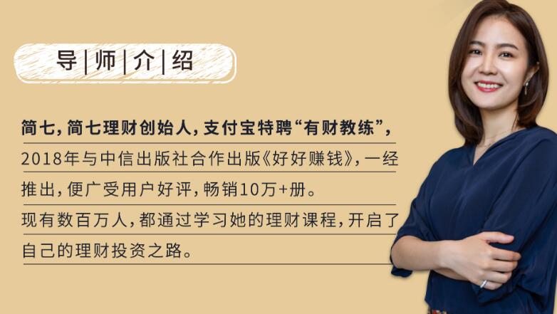 投资理财讲座，学会钱生钱，你能听懂的投资理财知识课程视频