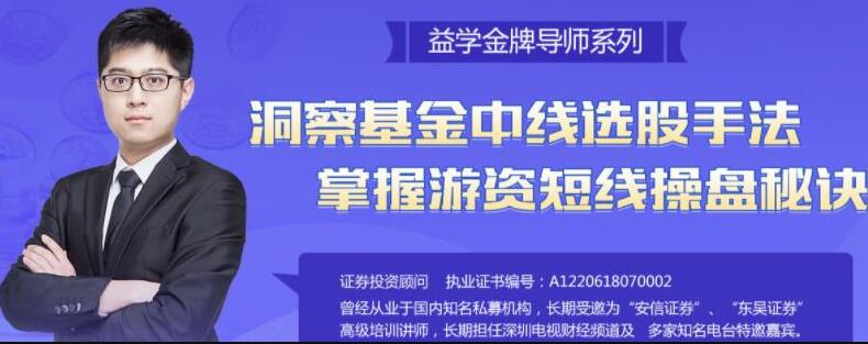 魏春阳《机构交易密码》掌握游资短线操盘秘诀