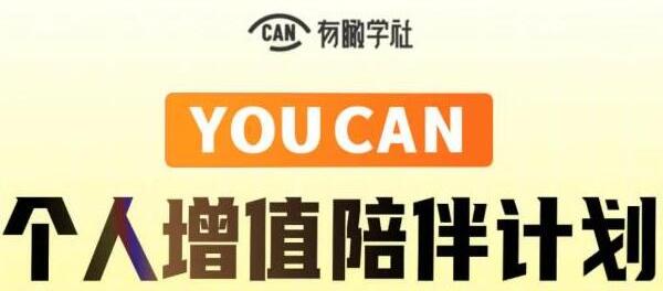 Ȥѧ硶YOUCANֵƻ“ȶɳ׬Ǯ”