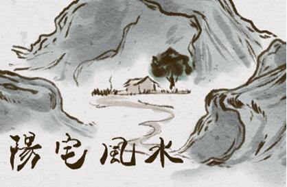 九岳山人《阳宅风水长眼法》视频课程第1张