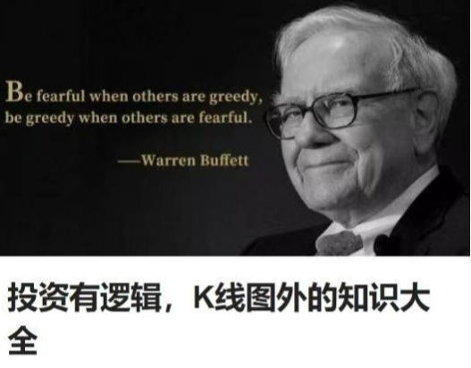 投资有逻辑,K线图外的知识大全-马男聊投资