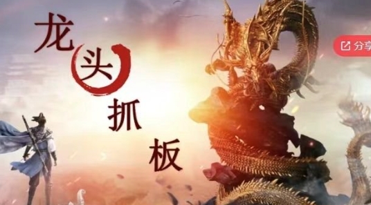 打板教程，打板宝典核心 