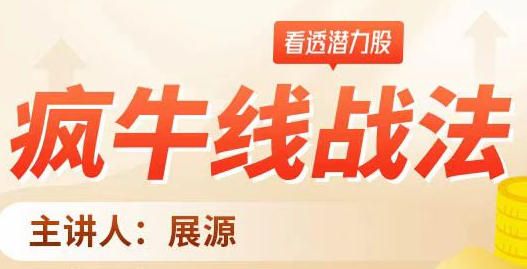 疯牛线战法-镰刀公社