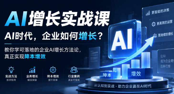 AI����ʵս�Σ�AIʱ������ҵ������� ����ص���ҵAI����������