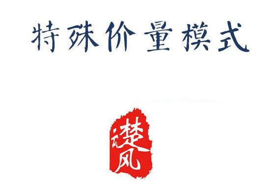 r�������ģʽ-���׳��Ʒ�