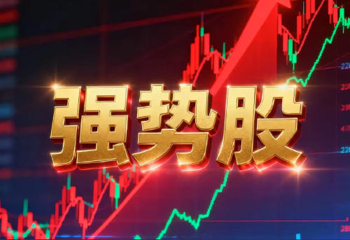 强势股翻倍集训营 涨停板与情绪概论