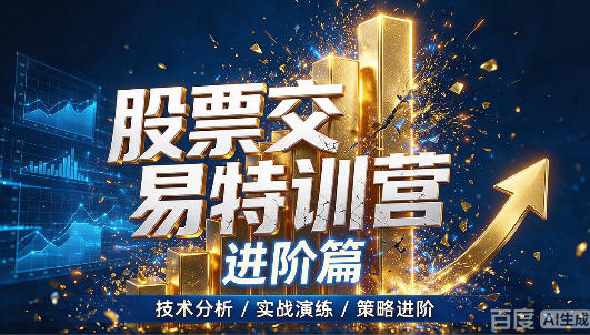 周昭-股票交易特训营:进阶篇