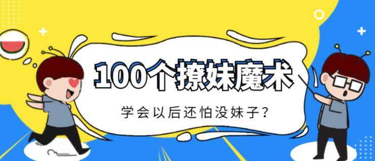 һѧͻ100Сħ