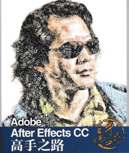 ΡAdobe After Effects CC ֮·̳PDF