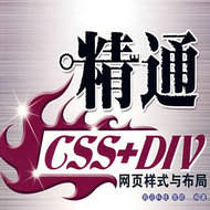 ͨCSS+DIVҳʽ벼ȫ20 