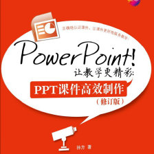 Power Pointýѧ-PPTμЧ 
