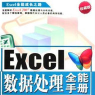 Excelݴȫֲ 