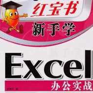 ѧExcel칫ʵս 
