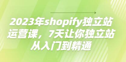 Shopify̡̳shopifyվӪΡ7վŵͨ