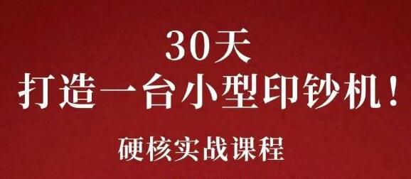 硶ں30һ̨Сӡ׬30Ŀ