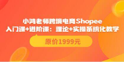 Сʦ羳Shopeeſ+׿Ρ+ʵϵͳѧ