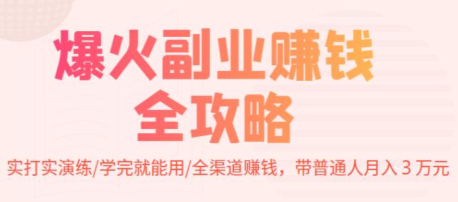 ҵ׬Ǯȫԡʵʵѧãͨ룳Ԫ 