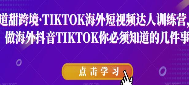 羳TIKTOKƵѵӪ֪ļ