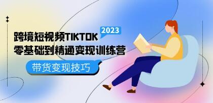 羳ƵTIKTOKͨѵӪּ