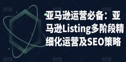 ѷӪʵ١ѷListing׶ΣϸӪSEO