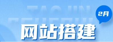 淘金之路《知识付费网站搭建教程》从零开始搭建知识付费系统自动成交站