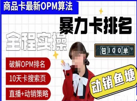 OPM淨+񡷶СƷOPM㷨ƽ淨