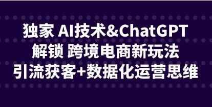 AI&ChatGPT羳淨+ݻӪ˼ά 