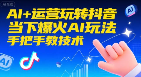 AI+Ӫת±AI淨ְֽ̼