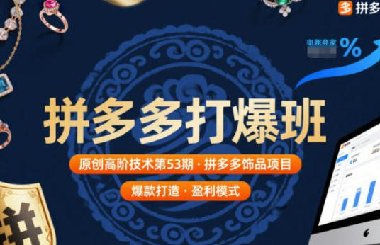 ƴ���򱬰�ԭ���߽׼�����53�ڣ�ƴ�����Ʒ��Ŀ