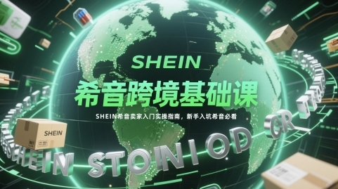 ϣ羳ΣSHEINϣʵָ