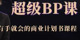 BPΣ־ͻҵƻγ