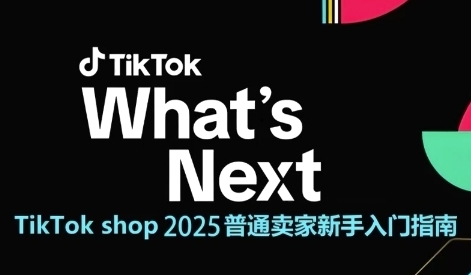 TikTok shopָϣ01Ŀ羳Ӫ߼