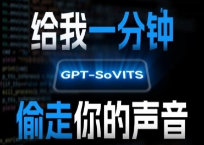 AI¡һ͵(GPT-SoVITS)