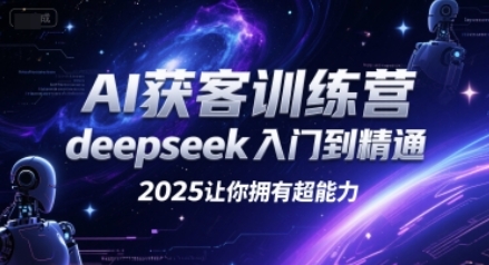 AIѵӪdeepseekŵͨ