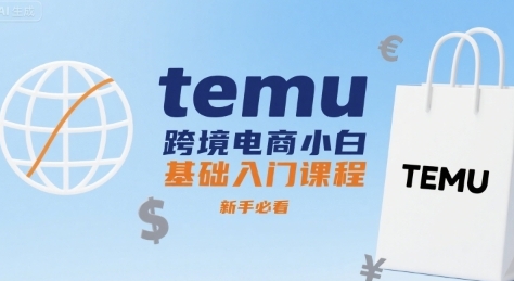 temu羳С׻ſγֱ̣ؿ