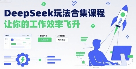 DeepSeek淨ϼγ̣ĹЧʷ