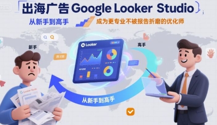 Google Looker Studioֵ