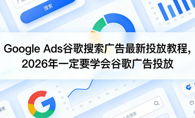 Google Ads�ȸ������������Ͷ�Ž̳�
