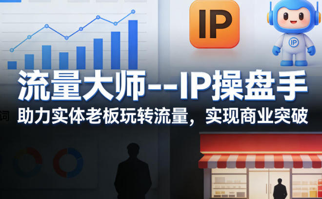 ������ʦ&mdash;IP�����֣�����ʵ���ϰ���ת������ʵ����ҵͻ��